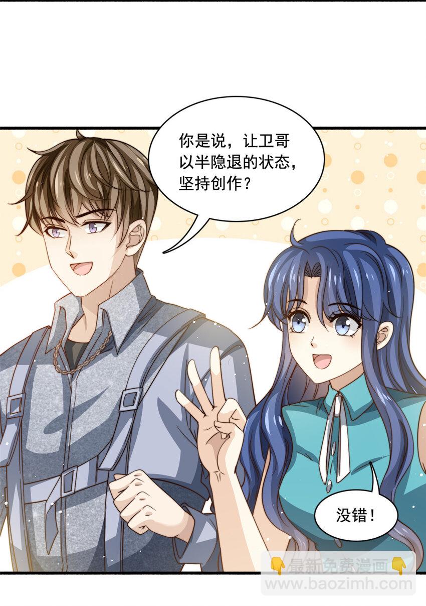 78 退圈是不可能退圈的-第80话