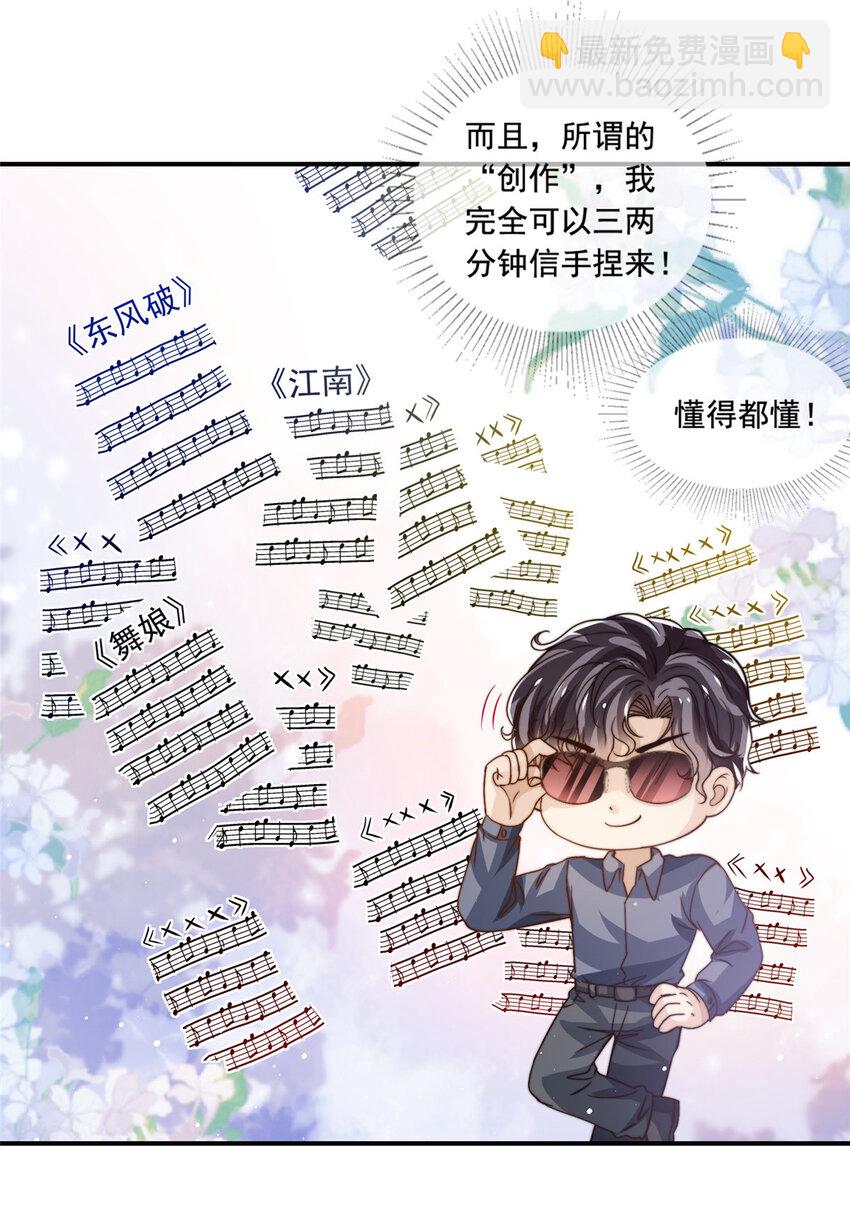 78 退圈是不可能退圈的-第80话