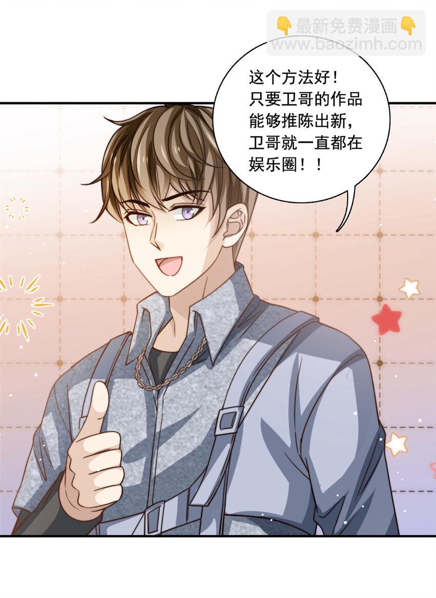 78 退圈是不可能退圈的-第80话