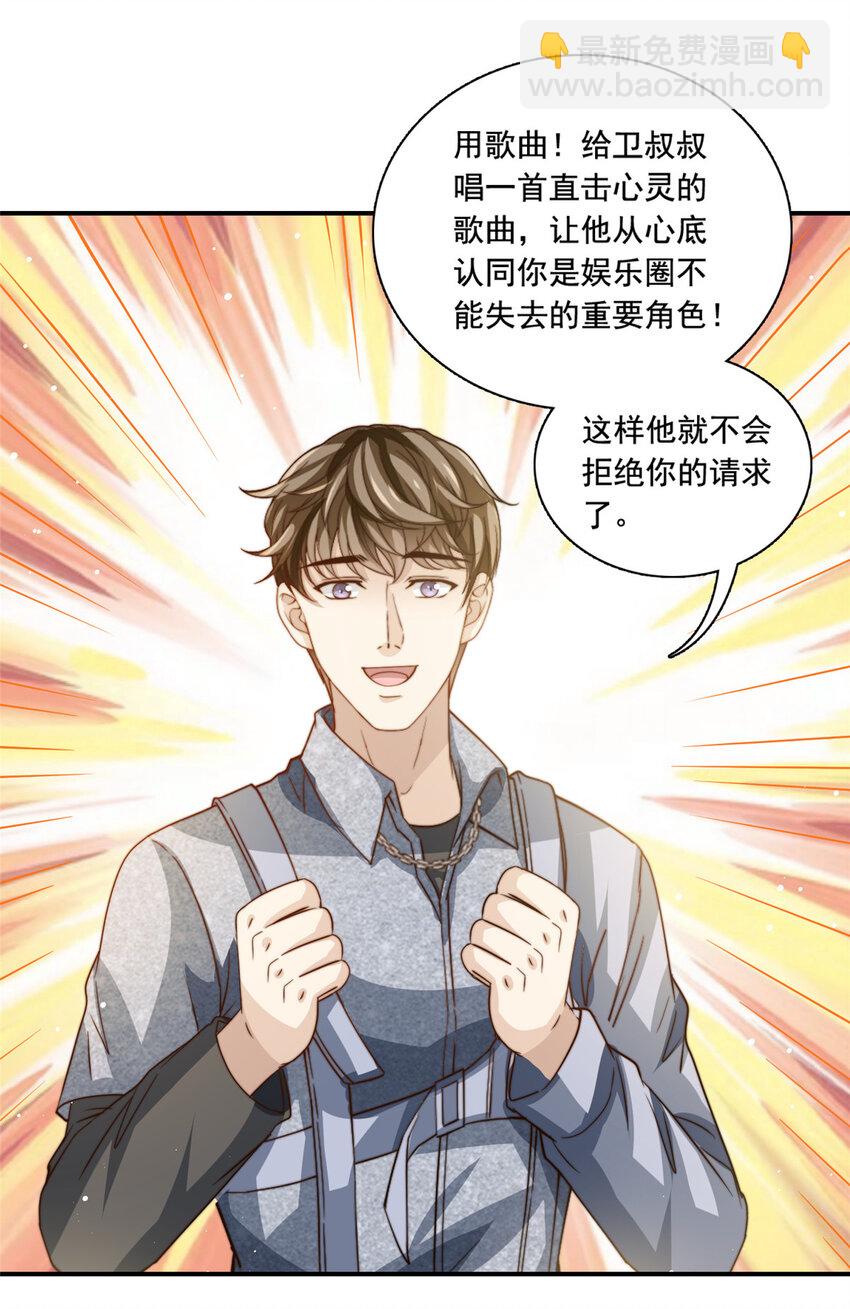 78 退圈是不可能退圈的-第80话