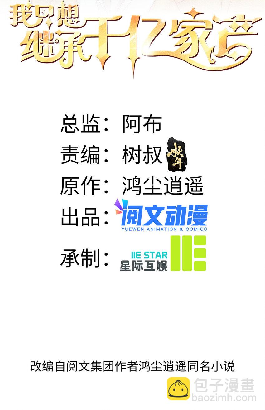 78 退圈是不可能退圈的-第80话