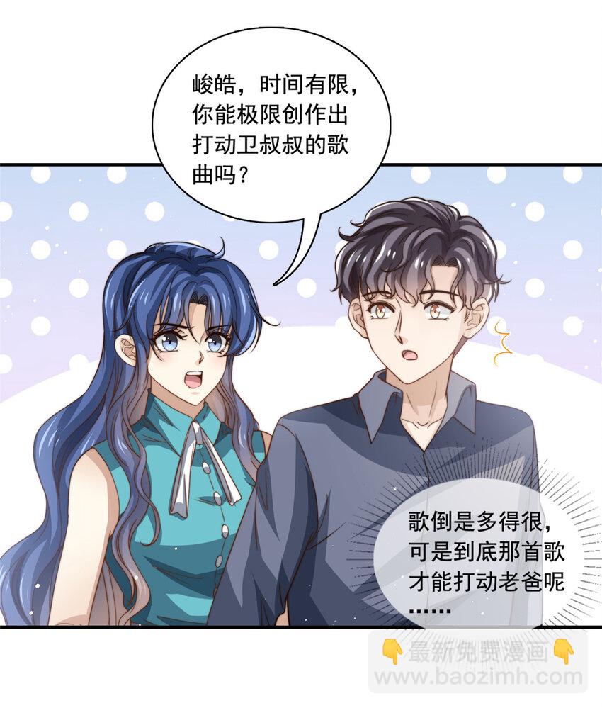 78 退圈是不可能退圈的-第80话