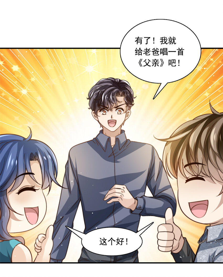 78 退圈是不可能退圈的-第80话