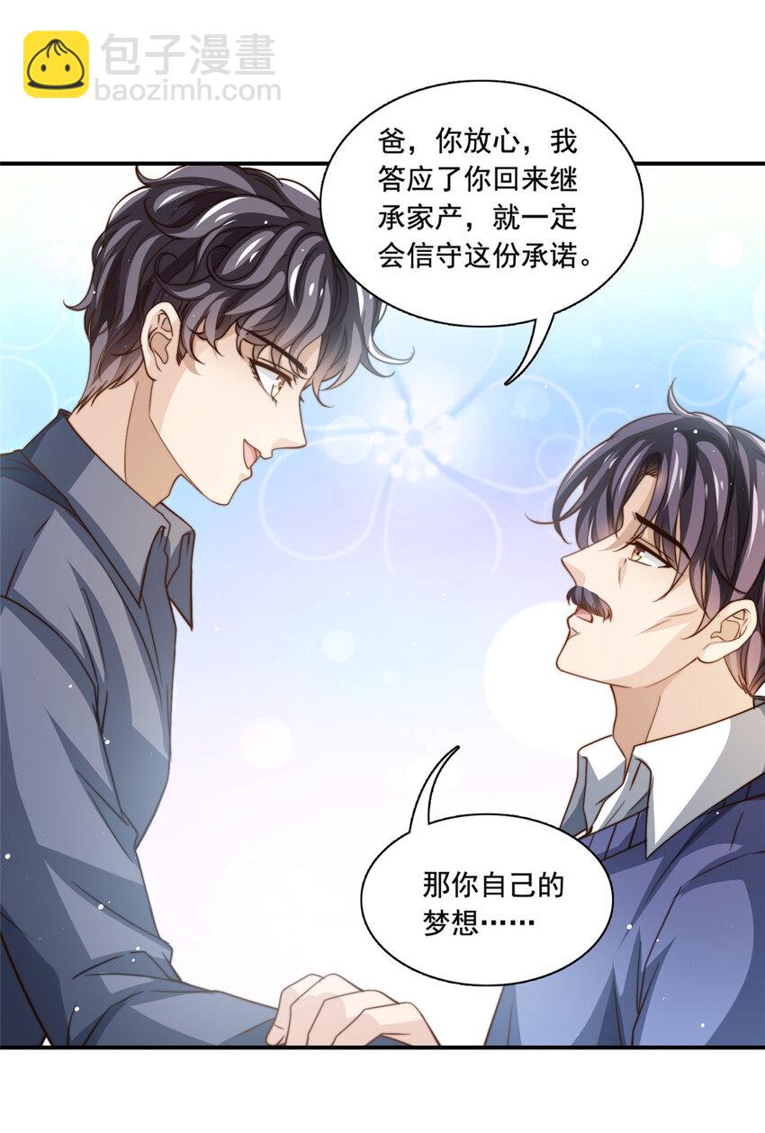 78 退圈是不可能退圈的-第80话