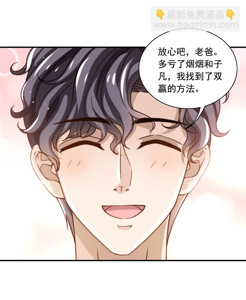 78 退圈是不可能退圈的-第80话