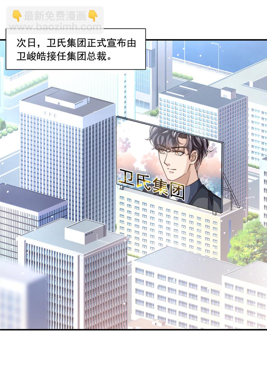 78 退圈是不可能退圈的-第80话