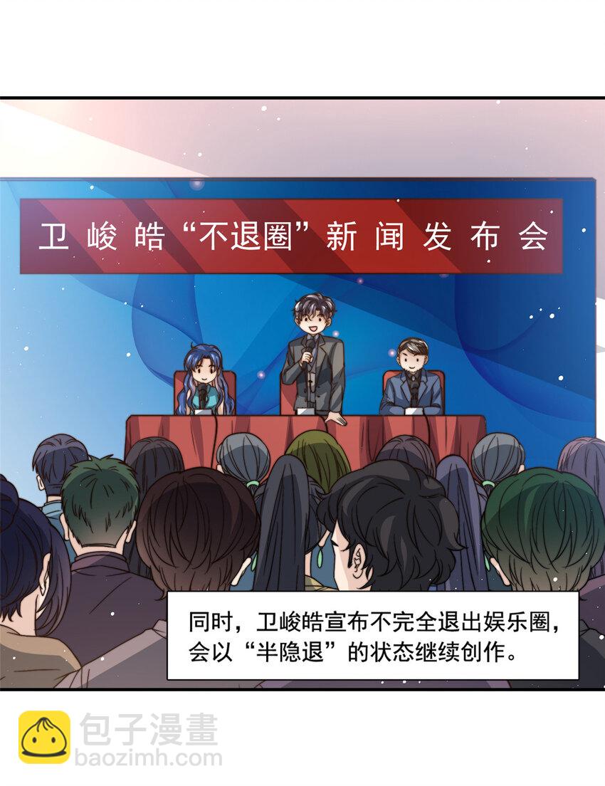 78 退圈是不可能退圈的-第80话