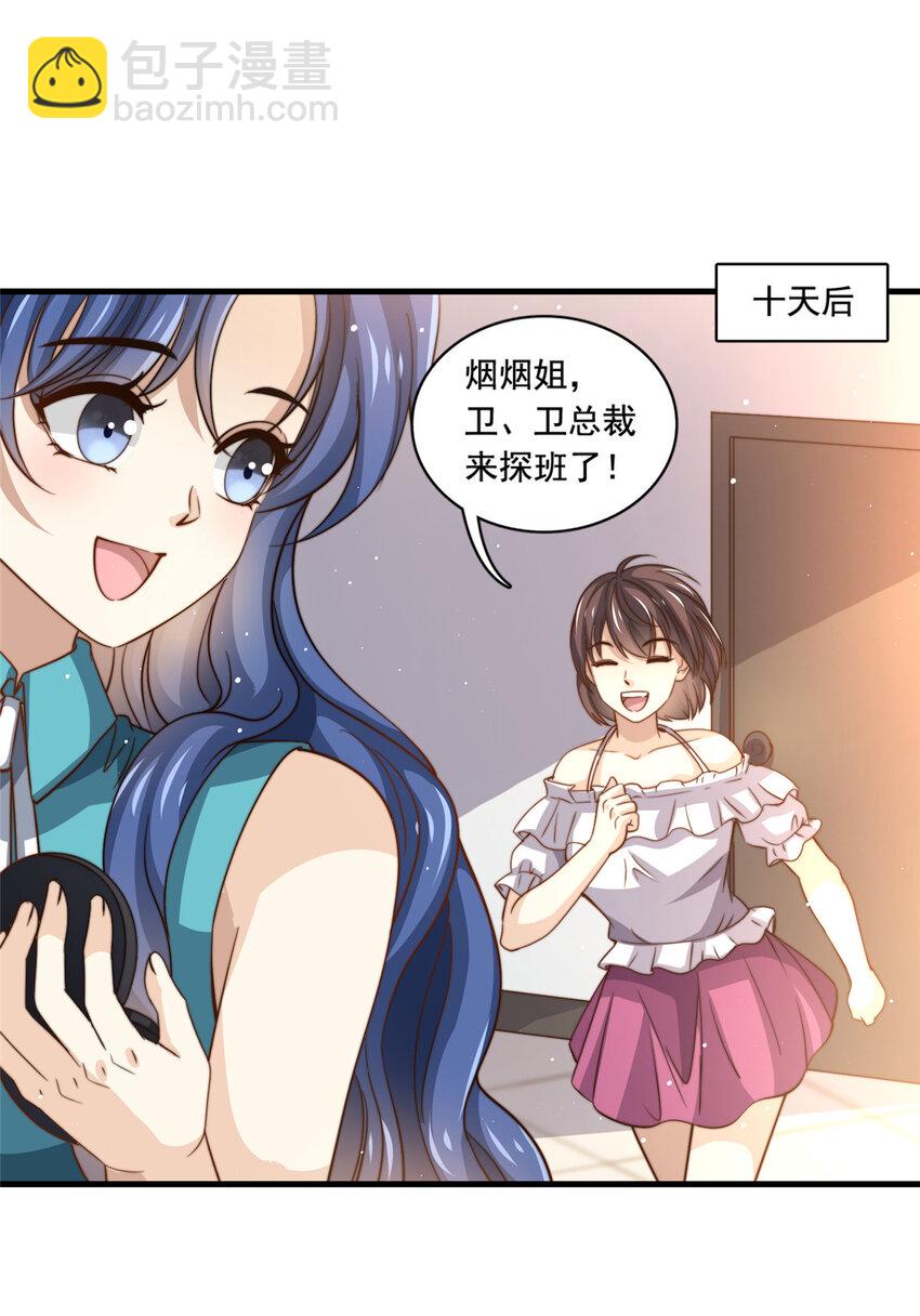 78 退圈是不可能退圈的-第80话