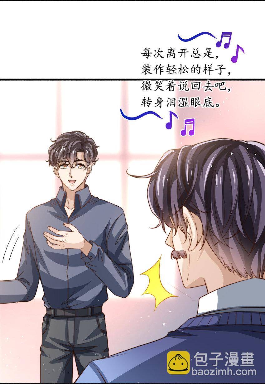 78 退圈是不可能退圈的-第80话