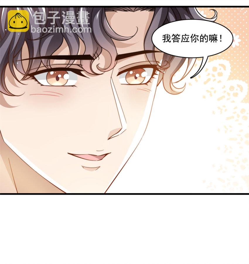 78 退圈是不可能退圈的-第80话