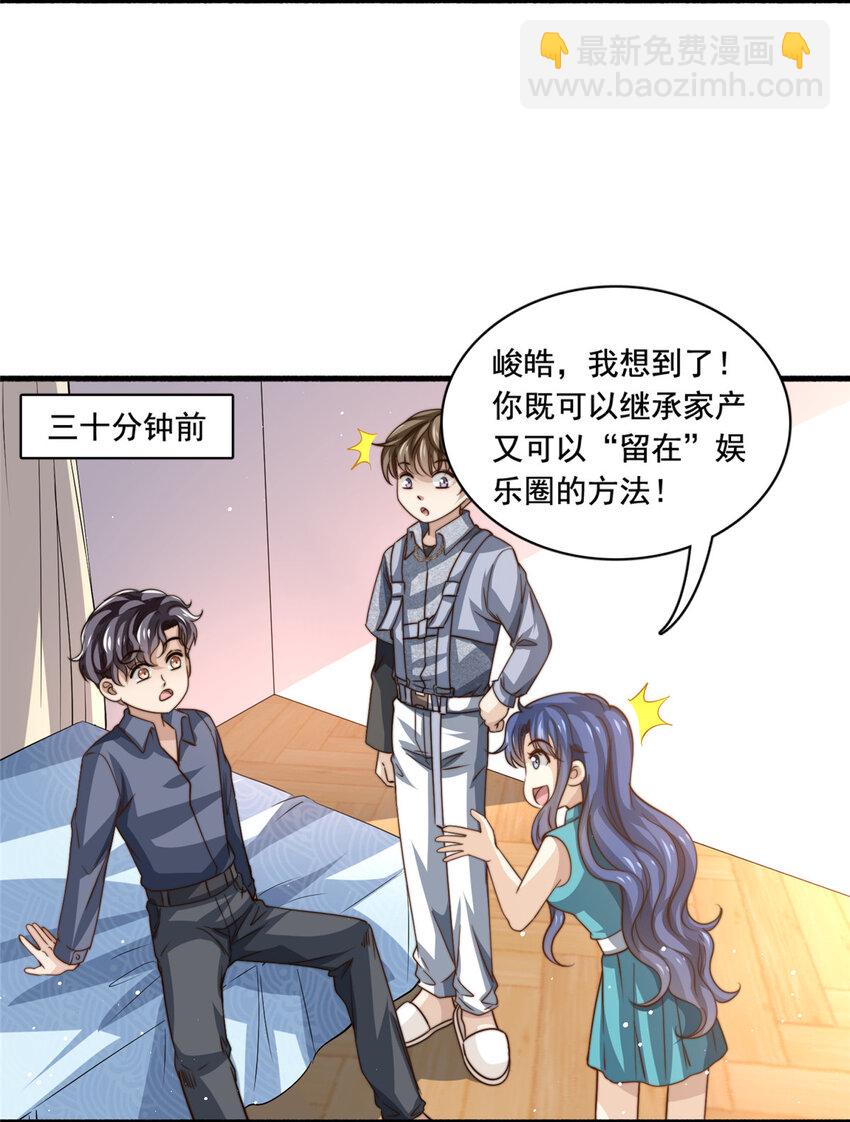 78 退圈是不可能退圈的-第80话