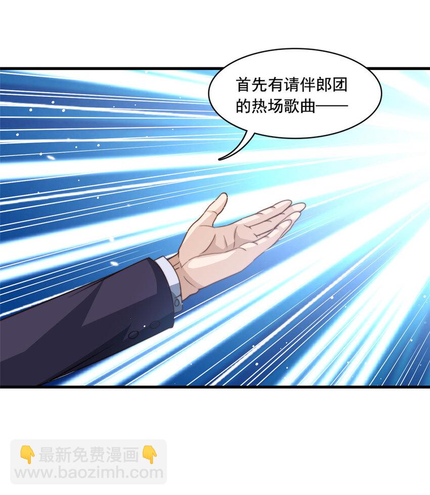 80 happy ending-第82话