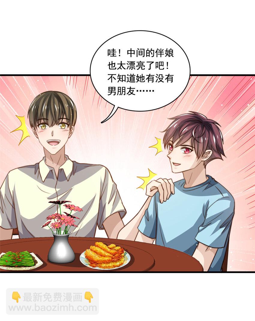 80 happy ending-第82话