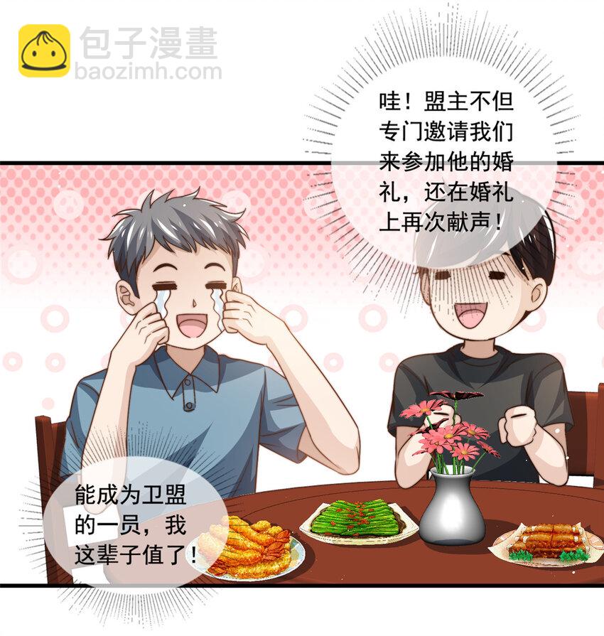 80 happy ending-第82话