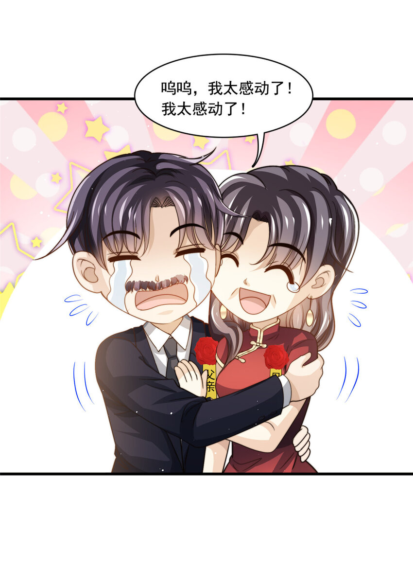 80 happy ending-第82话