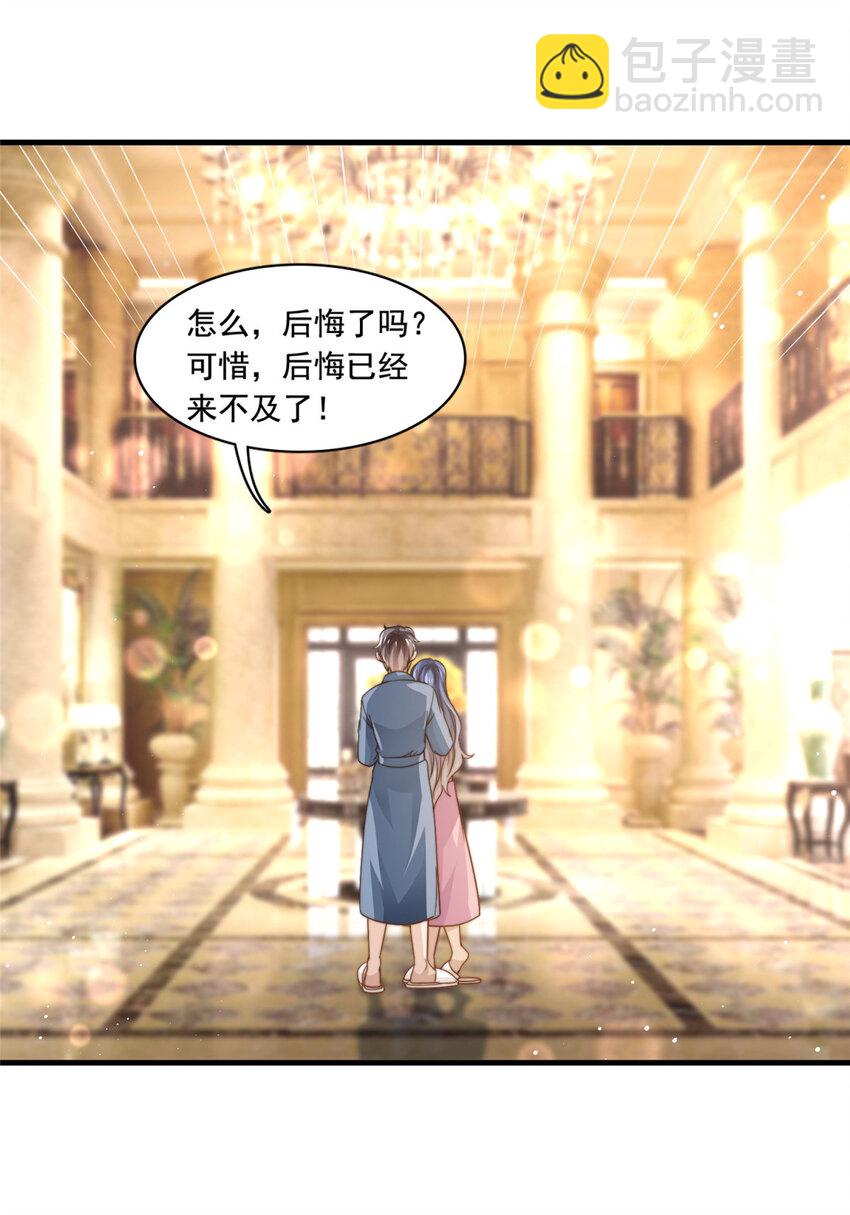 80 happy ending-第82话