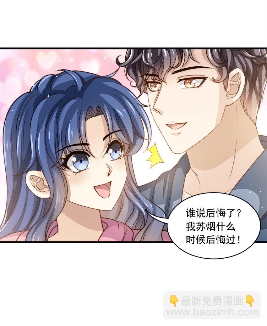 80 happy ending-第82话