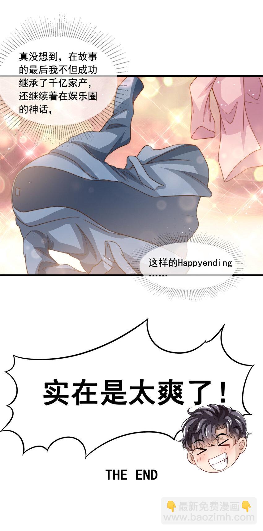 80 happy ending-第82话