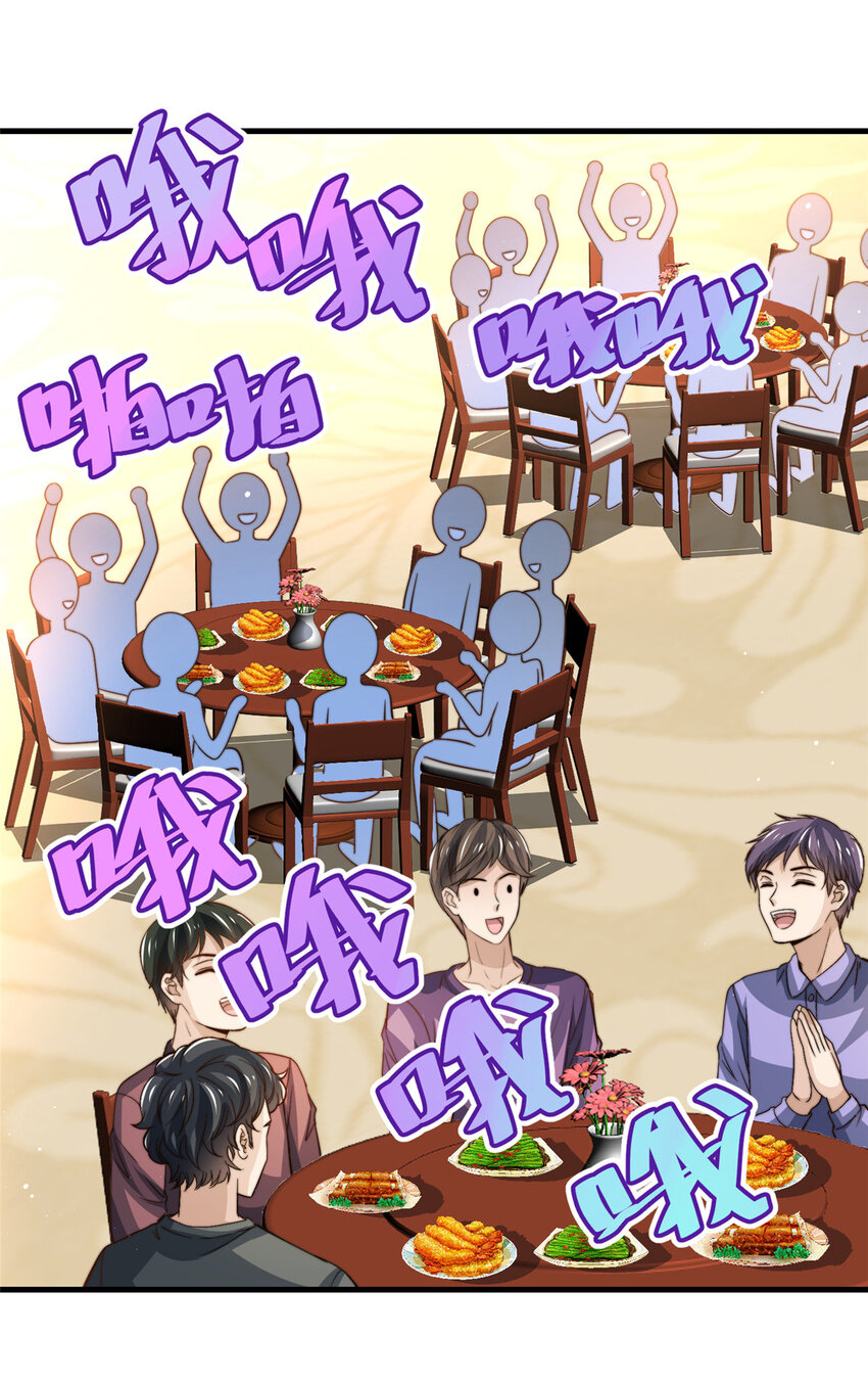 80 happy ending-第82话