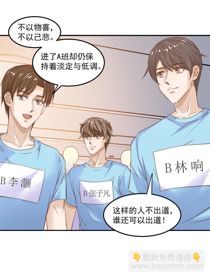 09 &ldquo;逆风翻盘&rdquo;-第10话