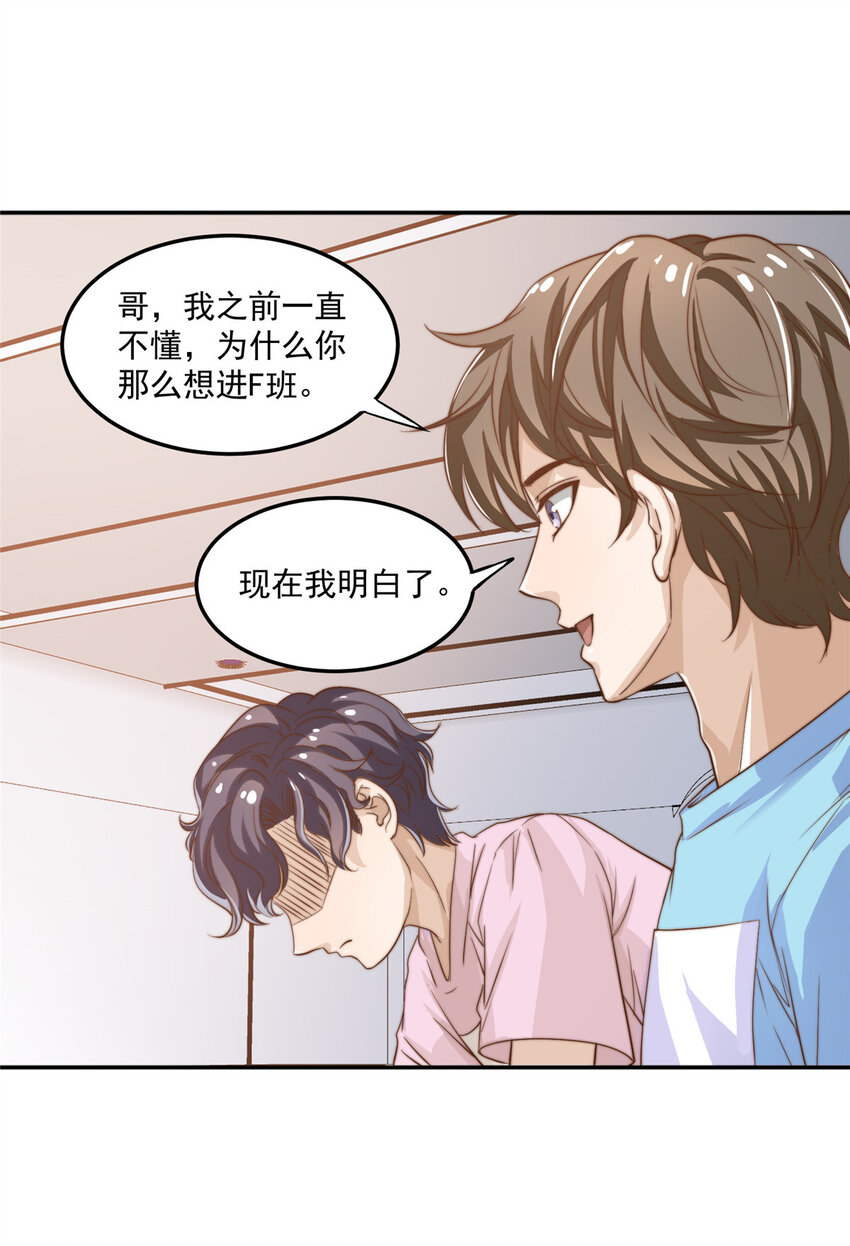 09 &ldquo;逆风翻盘&rdquo;-第10话