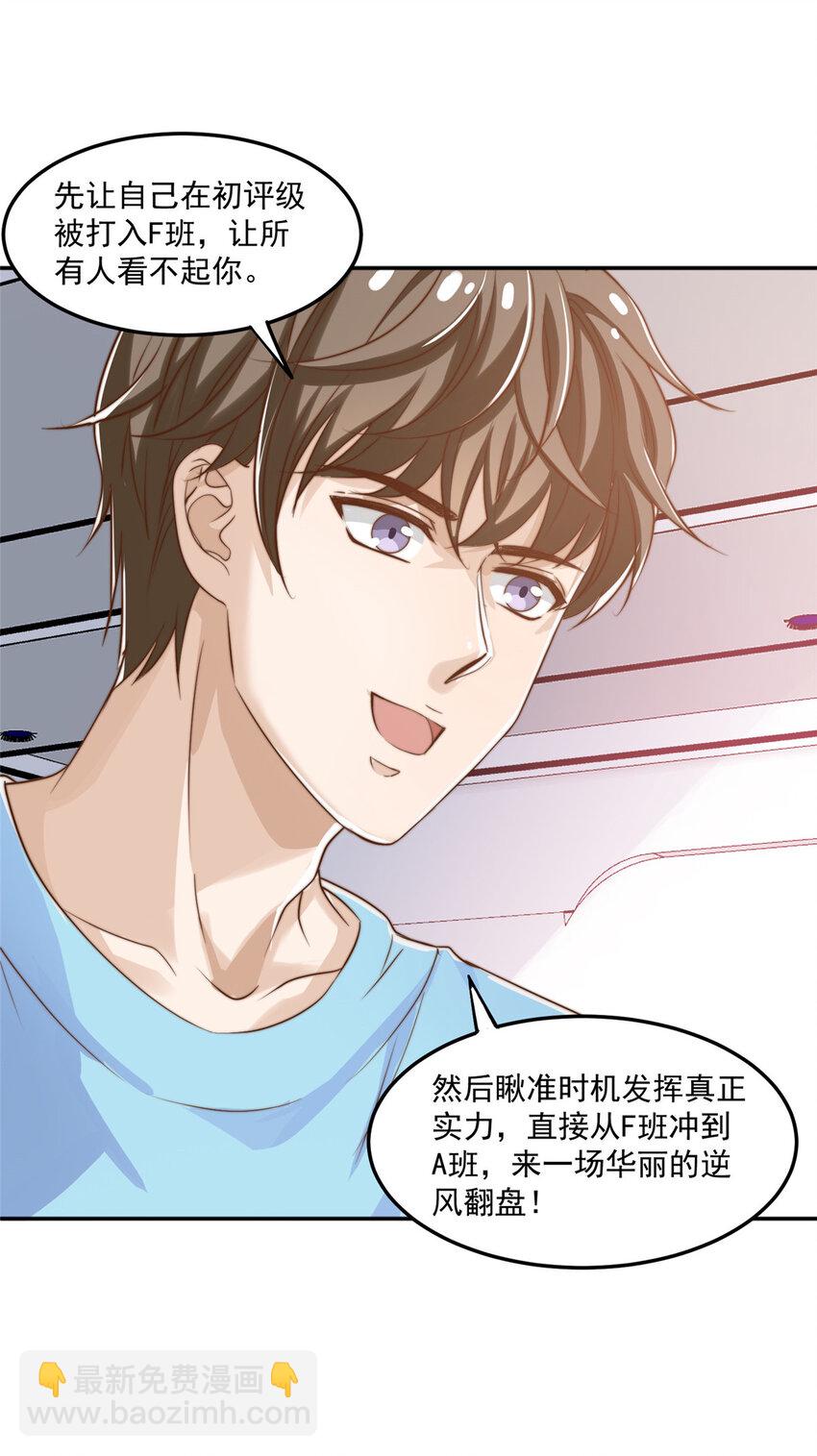 09 &ldquo;逆风翻盘&rdquo;-第10话