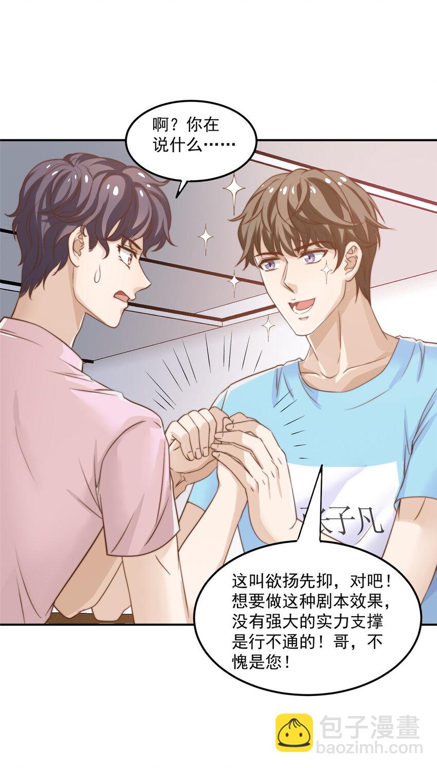 09 &ldquo;逆风翻盘&rdquo;-第10话