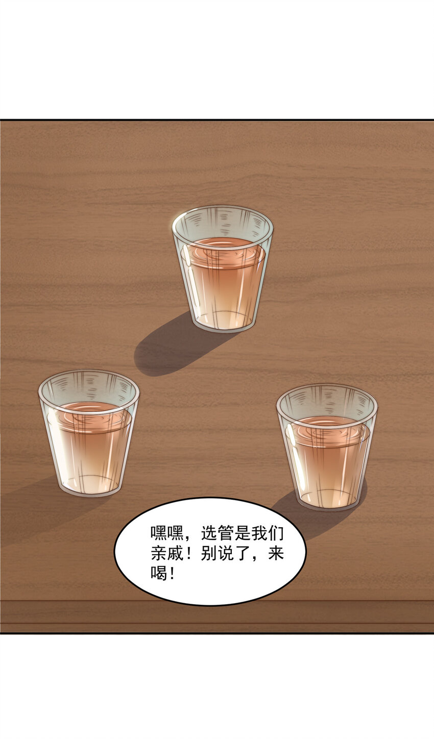 09 &ldquo;逆风翻盘&rdquo;-第10话