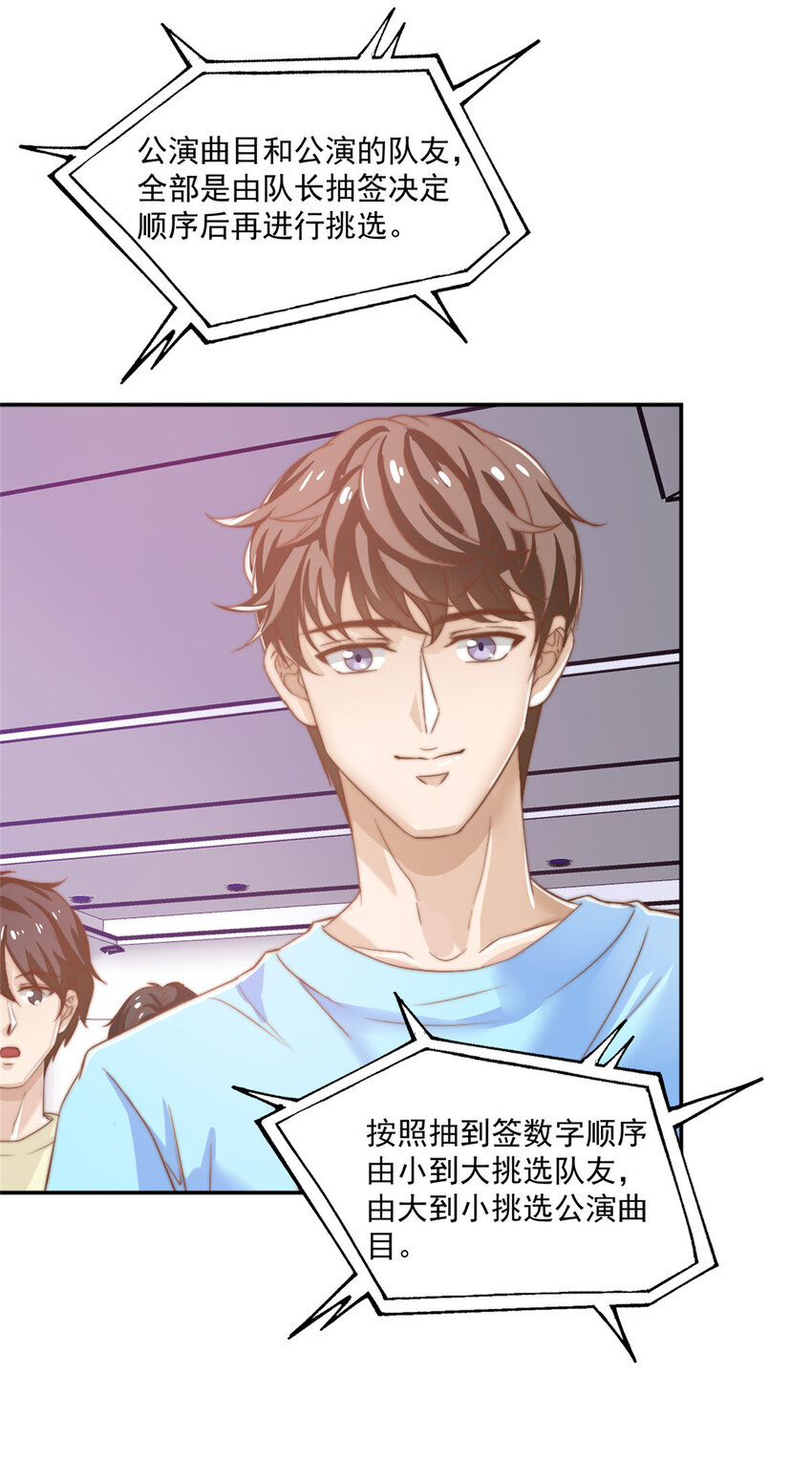 09 &ldquo;逆风翻盘&rdquo;-第10话