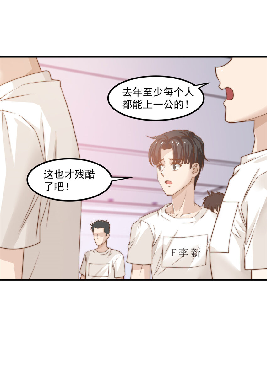 09 &ldquo;逆风翻盘&rdquo;-第10话