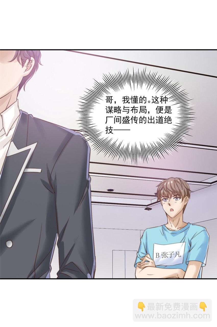 09 &ldquo;逆风翻盘&rdquo;-第10话