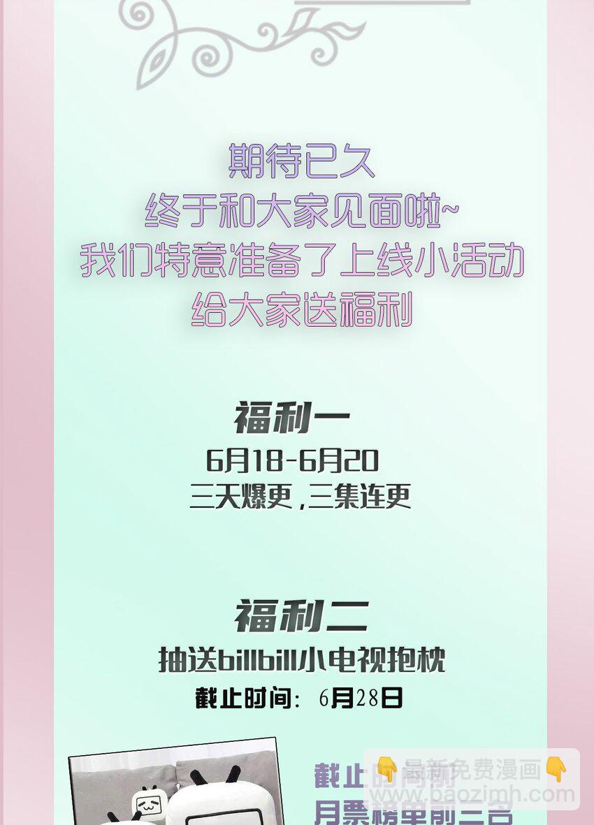 福利 下周上线-第2话