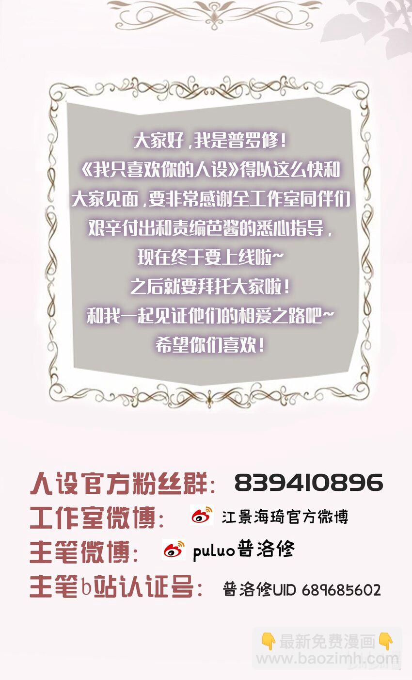 福利 下周上线-第2话