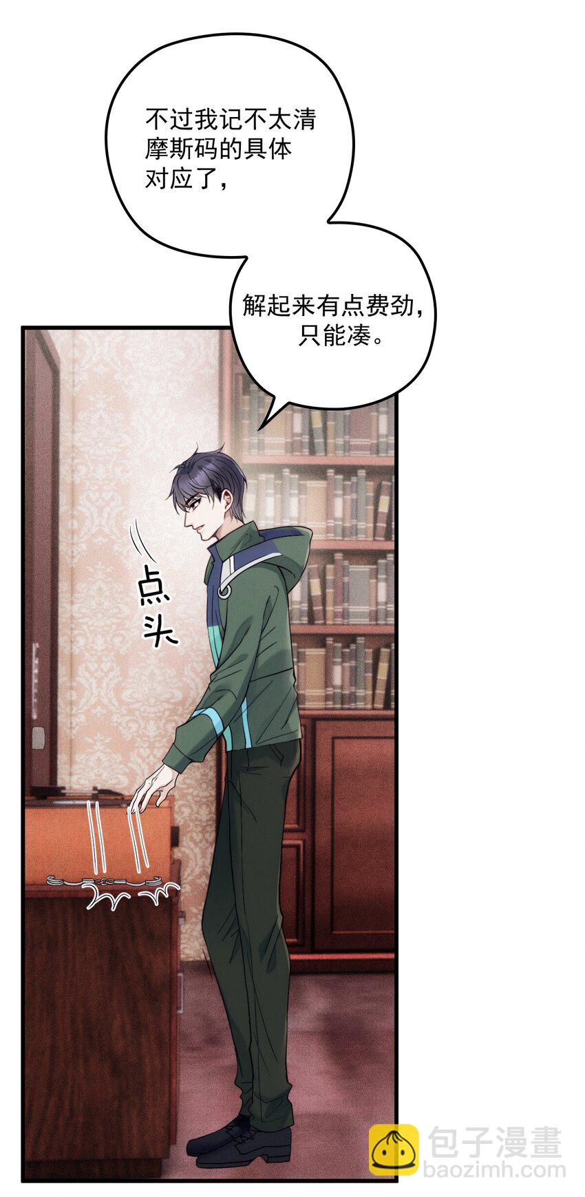 009 破碎之谜(1/2)-第12话