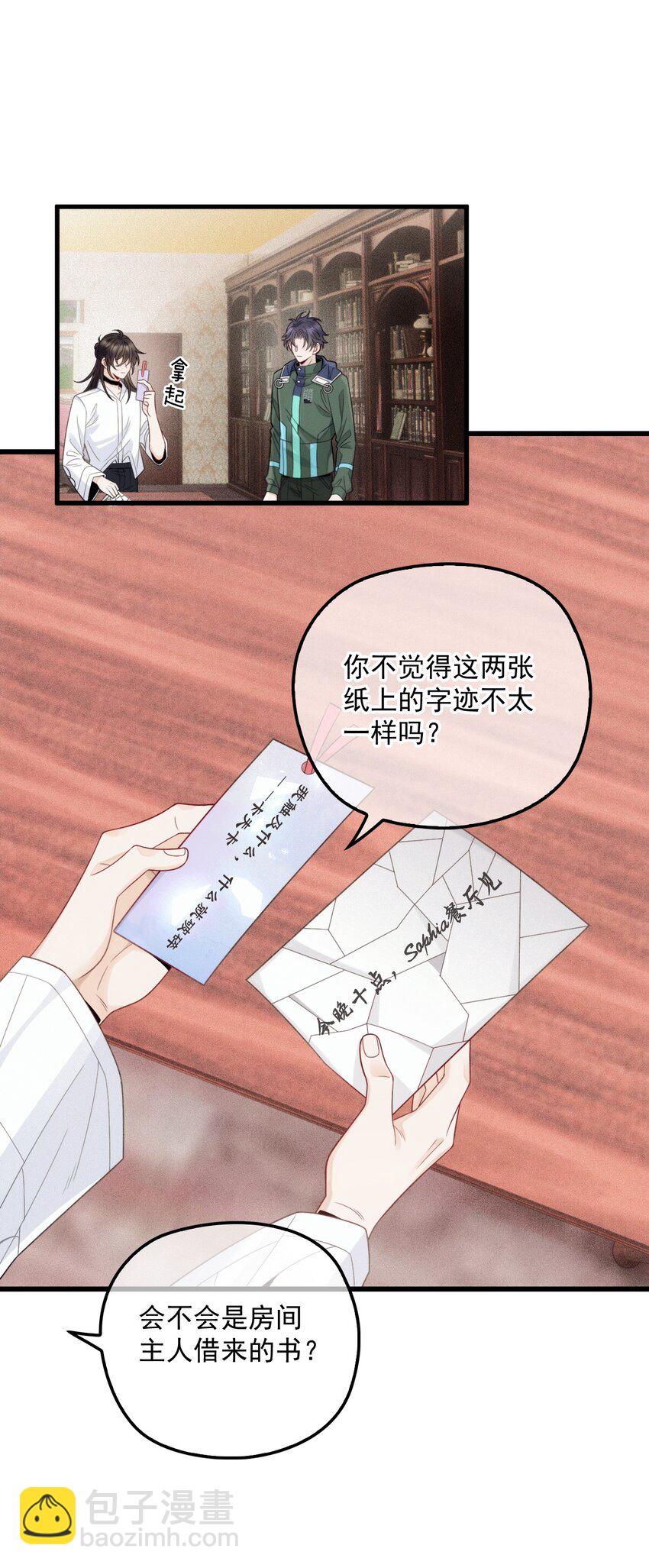 009 破碎之谜(1/2)-第12话