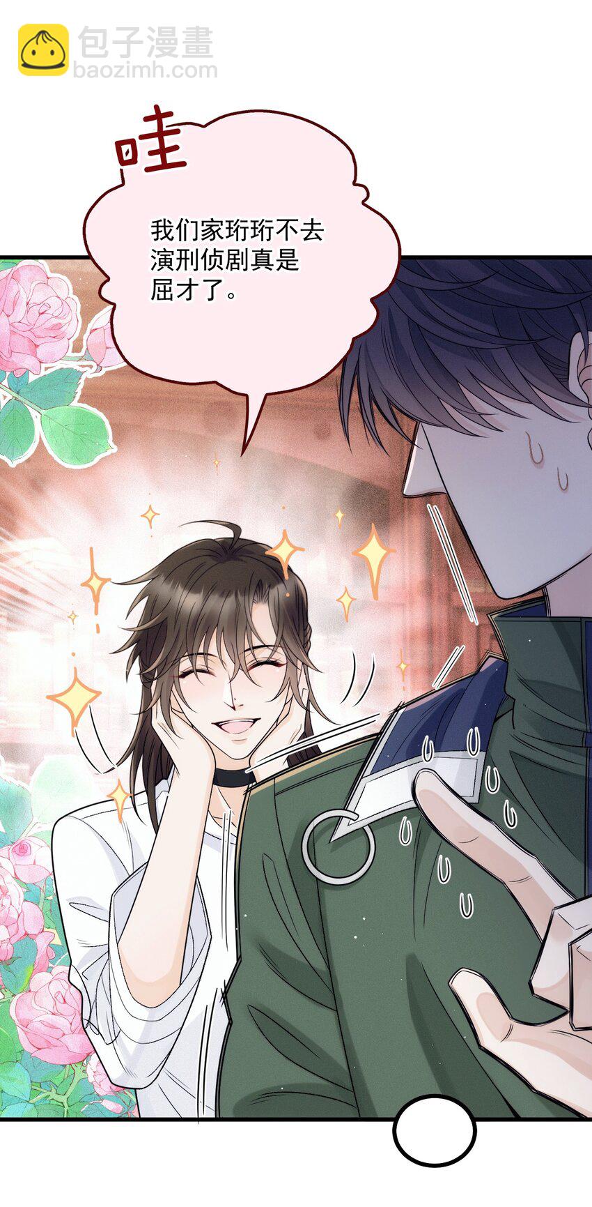 009 破碎之谜(1/2)-第12话