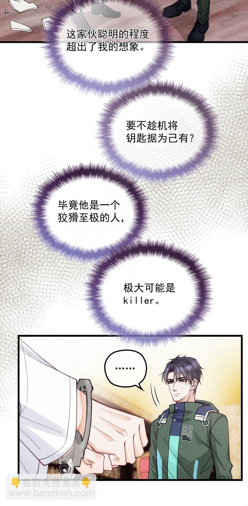 009 破碎之谜(1/2)-第12话