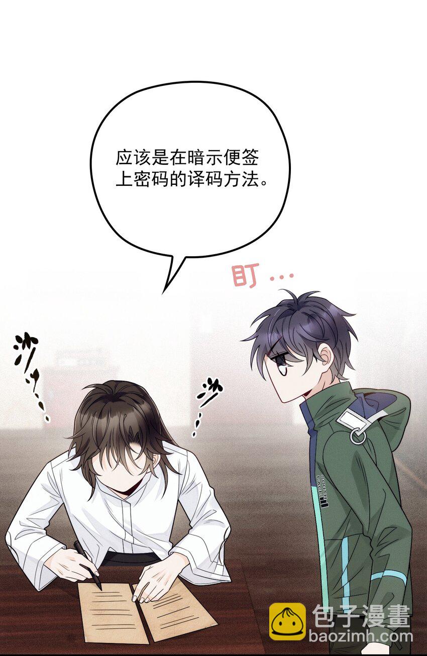 009 破碎之谜(1/2)-第12话