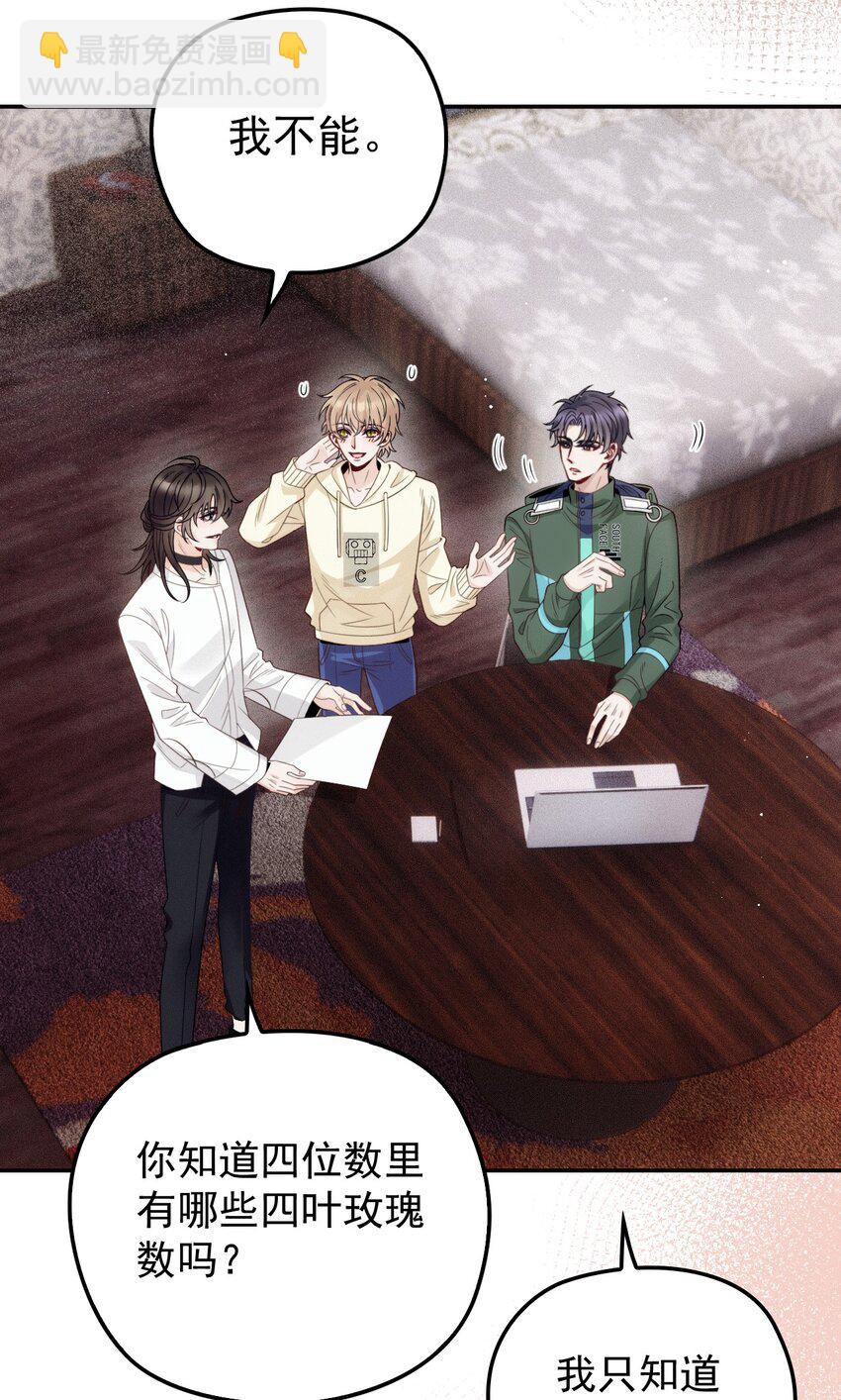 011 隐秘玫瑰(1/2)-第14话