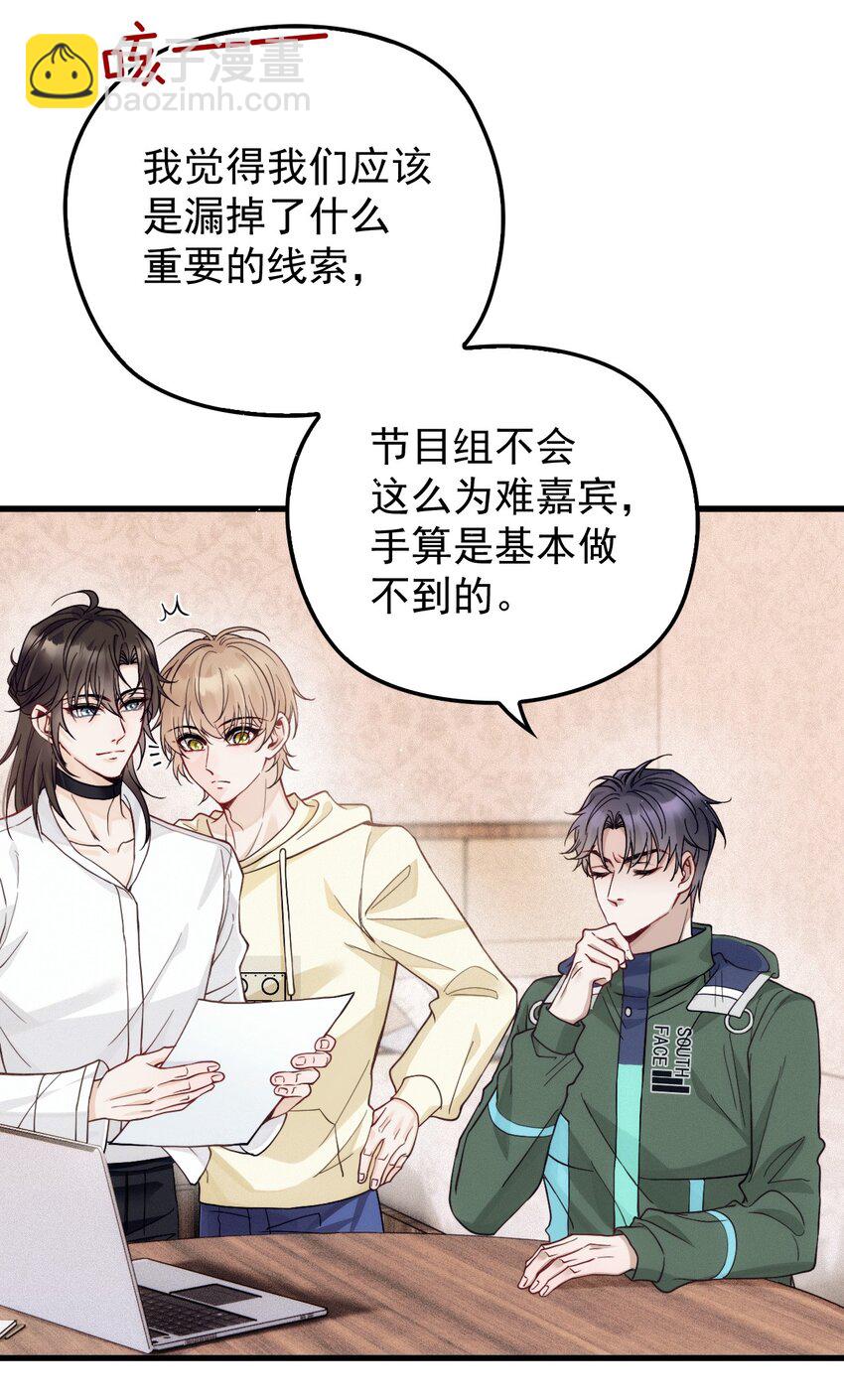 011 隐秘玫瑰(1/2)-第14话