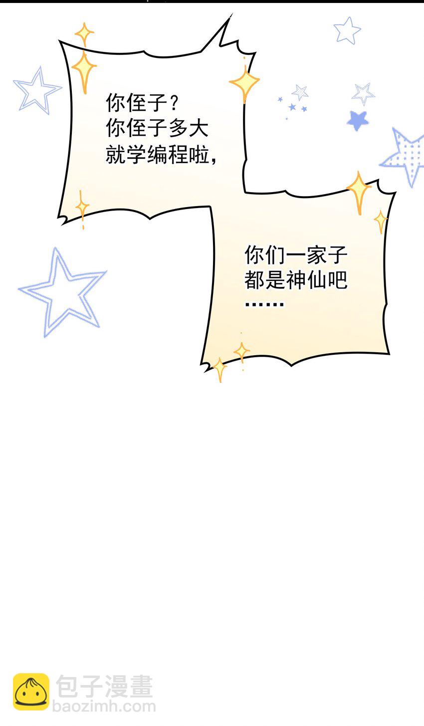 011 隐秘玫瑰(1/2)-第14话