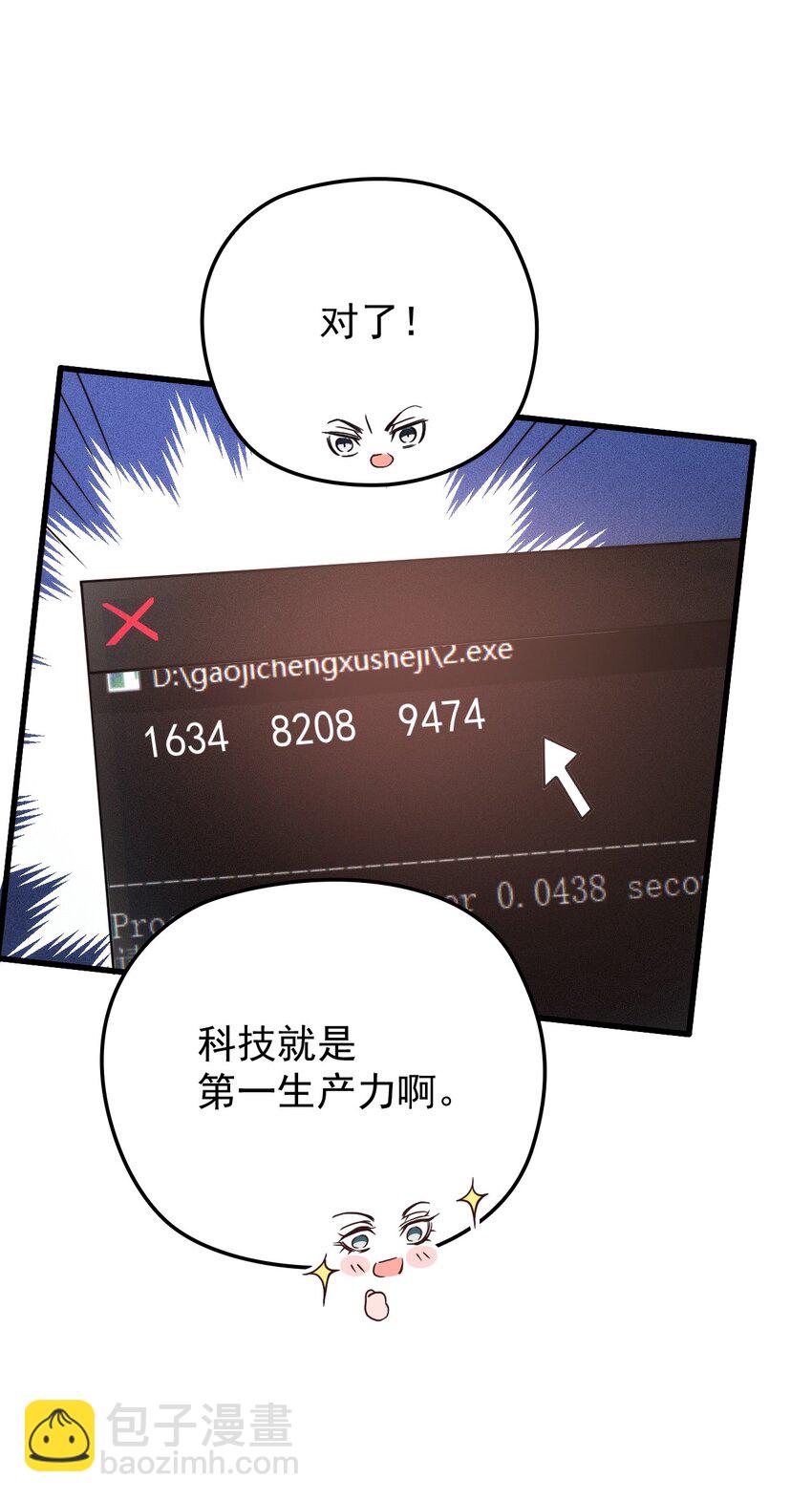 011 隐秘玫瑰(1/2)-第14话