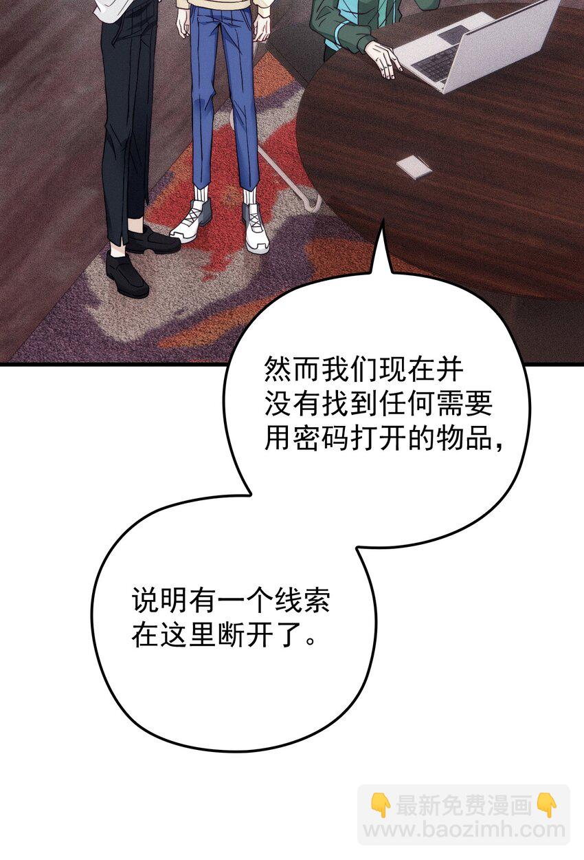 011 隐秘玫瑰(1/2)-第14话