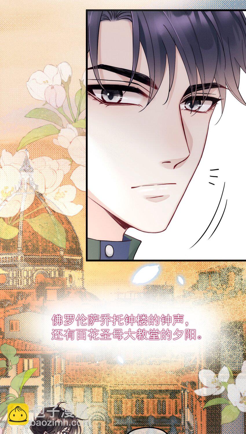 011 隐秘玫瑰(1/2)-第14话