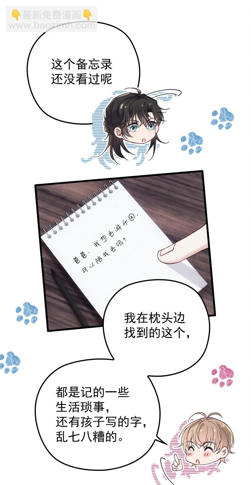 011 隐秘玫瑰(1/2)-第14话