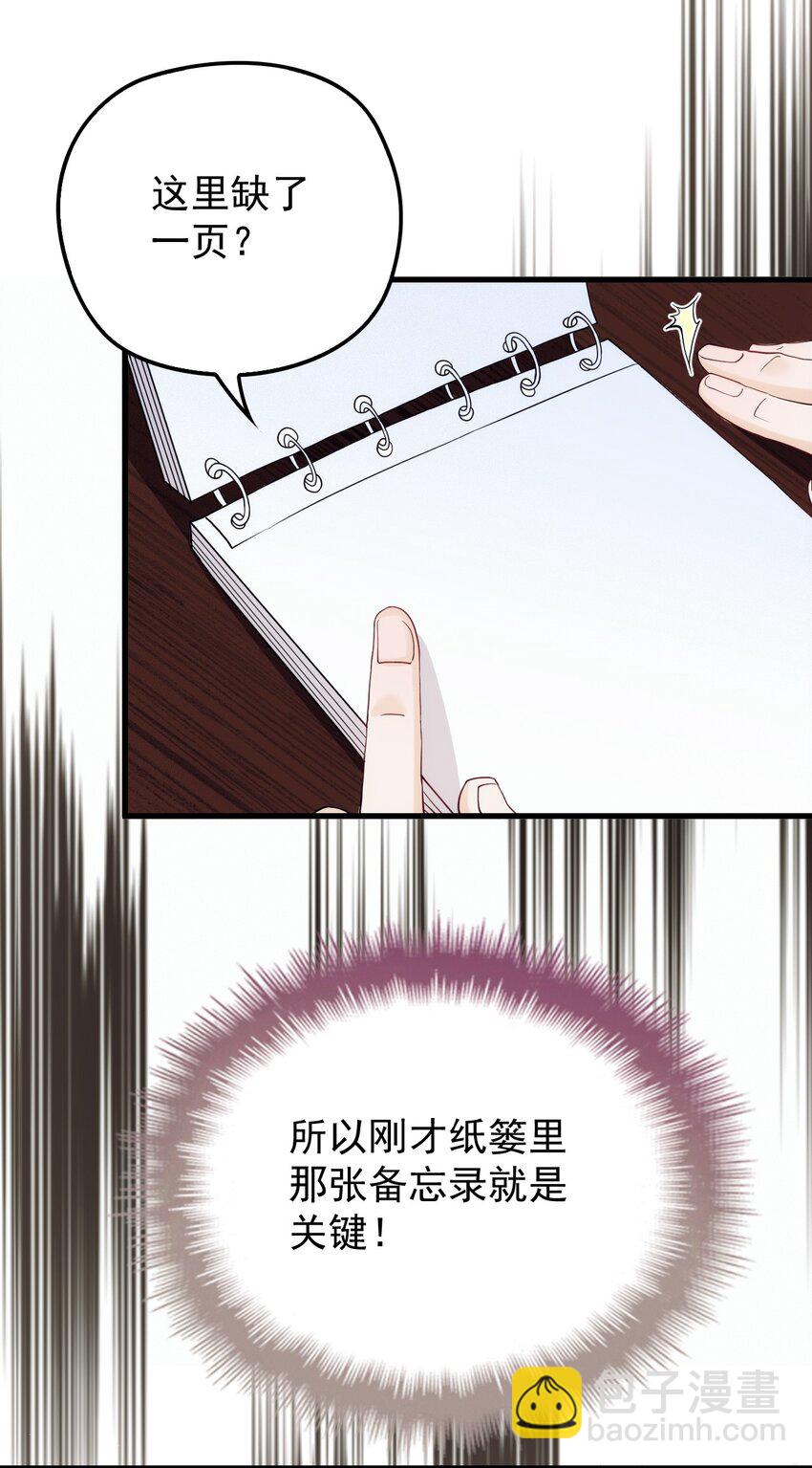 011 隐秘玫瑰(1/2)-第14话