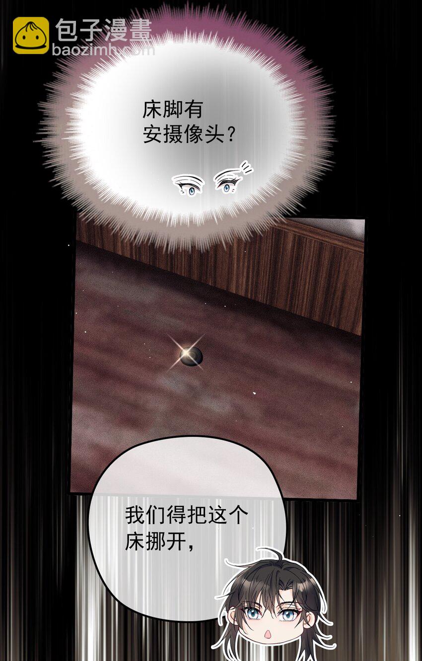 011 隐秘玫瑰(1/2)-第14话