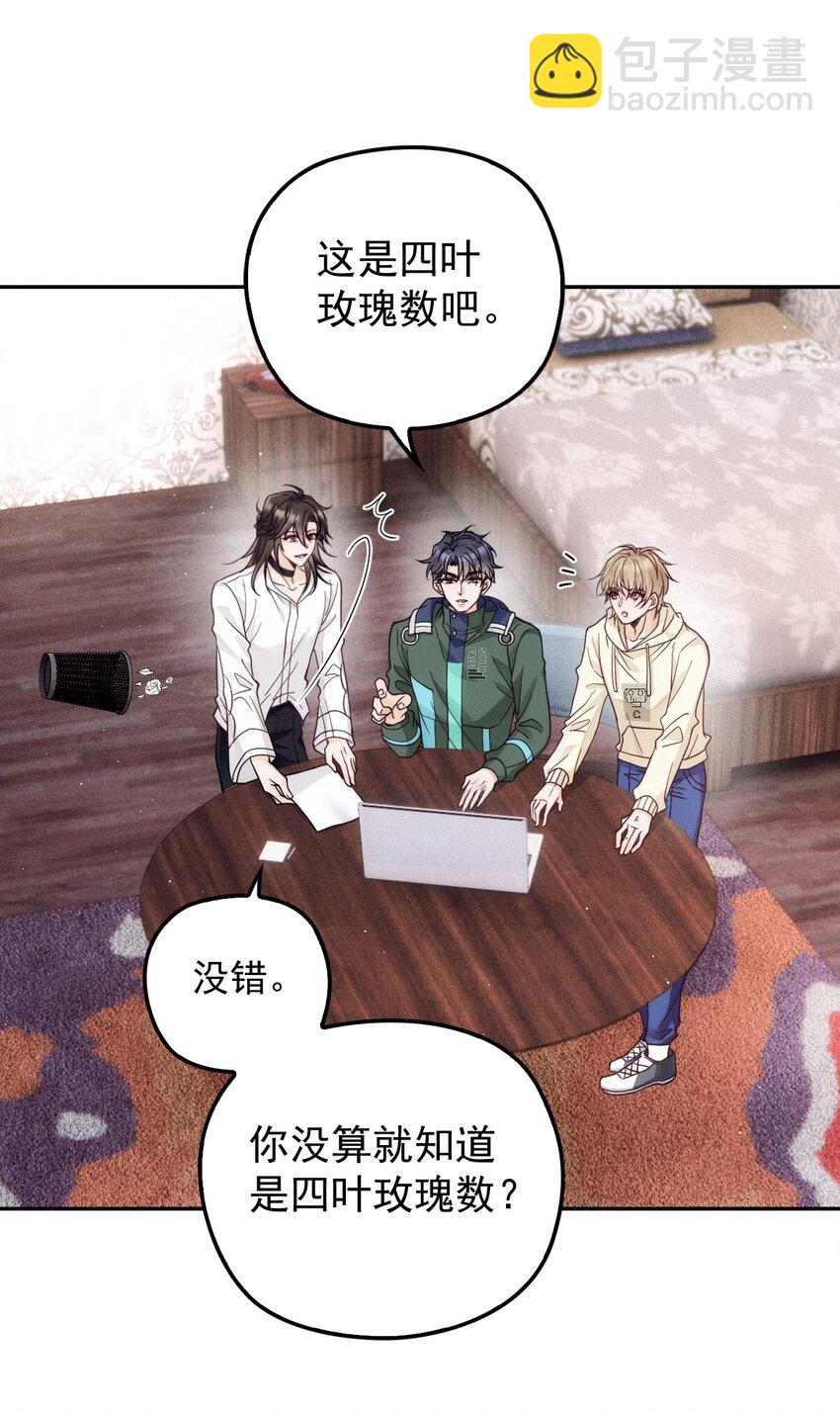 011 隐秘玫瑰(1/2)-第14话