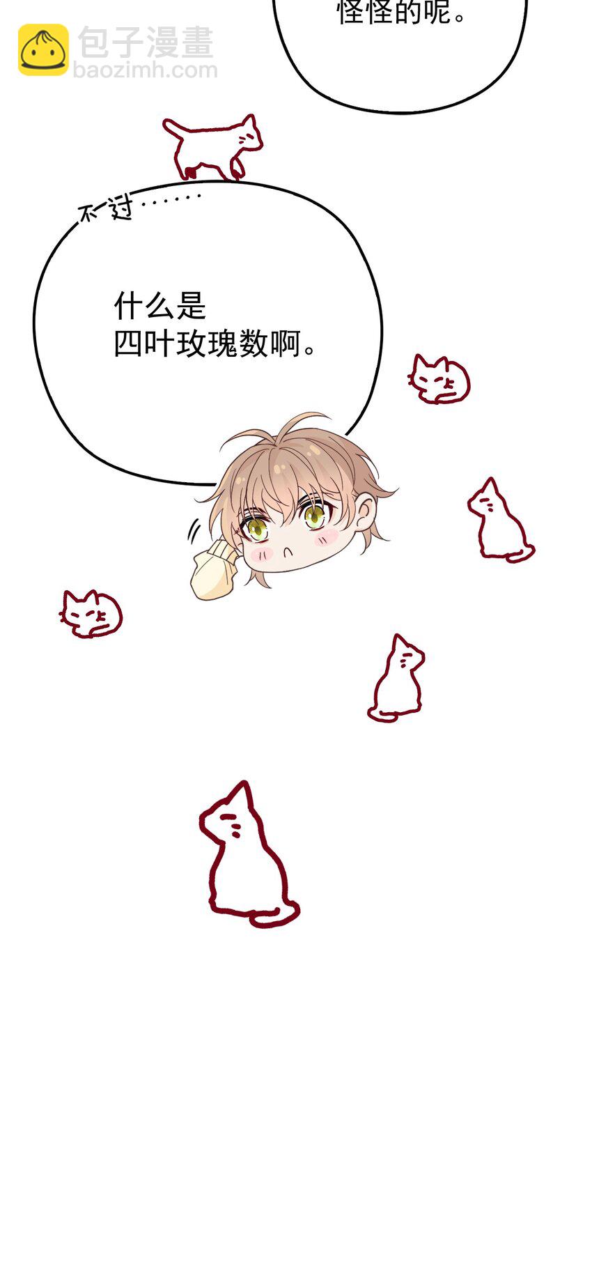 011 隐秘玫瑰(1/2)-第14话