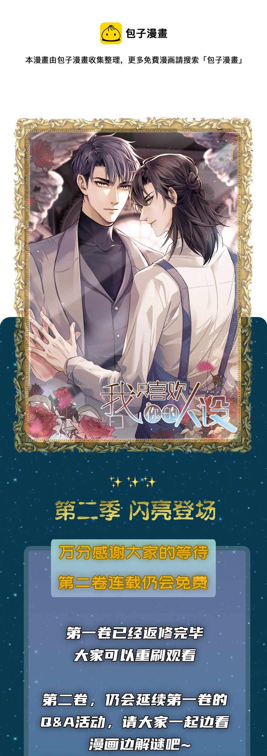 福利 10月22日开更-第16话